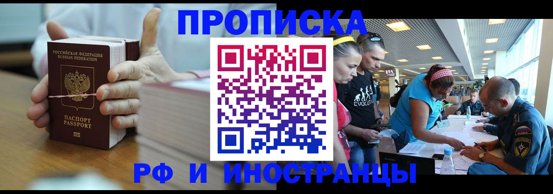 временная регистрация для всех в Лянторе