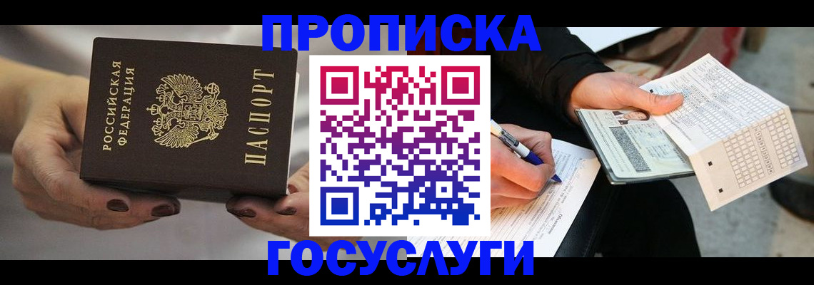 временная регистрация собственник в Лянторе