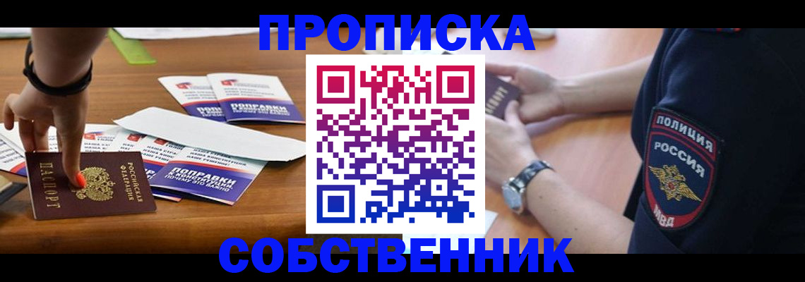 временная регистрация недорого в Лянторе